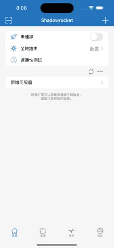 冲鸭加速器梯子android下载效果预览图