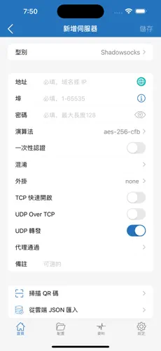 冲鸭加速器梯子android下载效果预览图