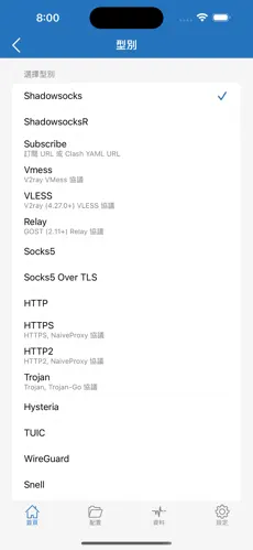 冲鸭加速器梯子android下载效果预览图